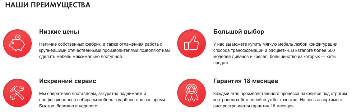 Наличие собственного производства. Наши преимущества. Наши преимущества цены. Наши преимущества собственное производство. Низкая цена преимущество.