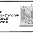 Новости 17.11.2018-23.11.2018