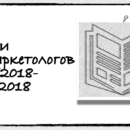 Новости 27.10.2018-02.11.2018