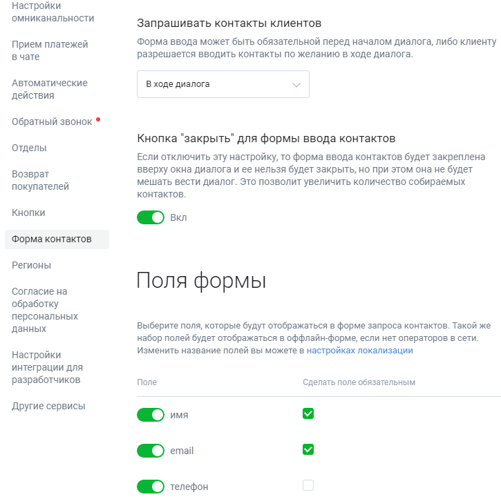 jivosite что это такое. Смотреть фото jivosite что это такое. Смотреть картинку jivosite что это такое. Картинка про jivosite что это такое. Фото jivosite что это такое