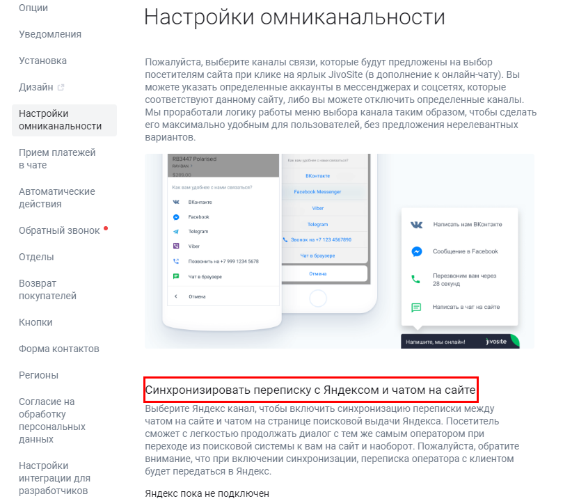 jivosite что это такое. Смотреть фото jivosite что это такое. Смотреть картинку jivosite что это такое. Картинка про jivosite что это такое. Фото jivosite что это такое