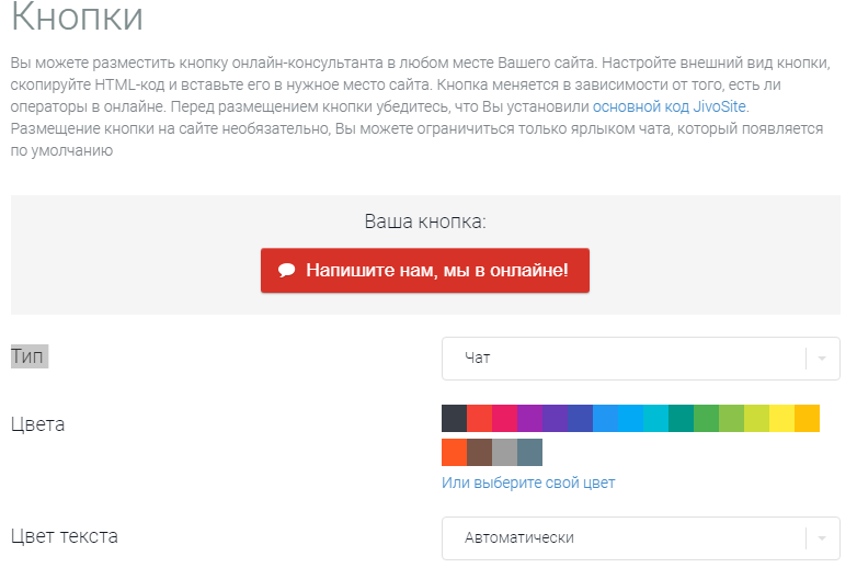 jivosite что это такое. Смотреть фото jivosite что это такое. Смотреть картинку jivosite что это такое. Картинка про jivosite что это такое. Фото jivosite что это такое