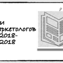 Новости 08.12.2018-14.12.2018