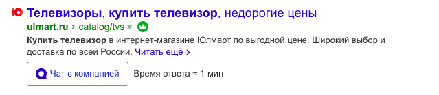 Чат Яндекс выдача