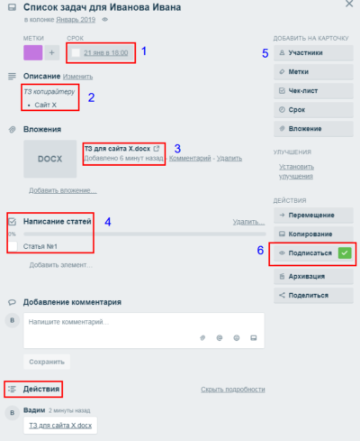 Синхронизация trello и календарь iphone