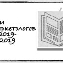 Новости 19.01.2019-25.01.2019