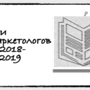 Новости 29.12.2018-04.01.2019
