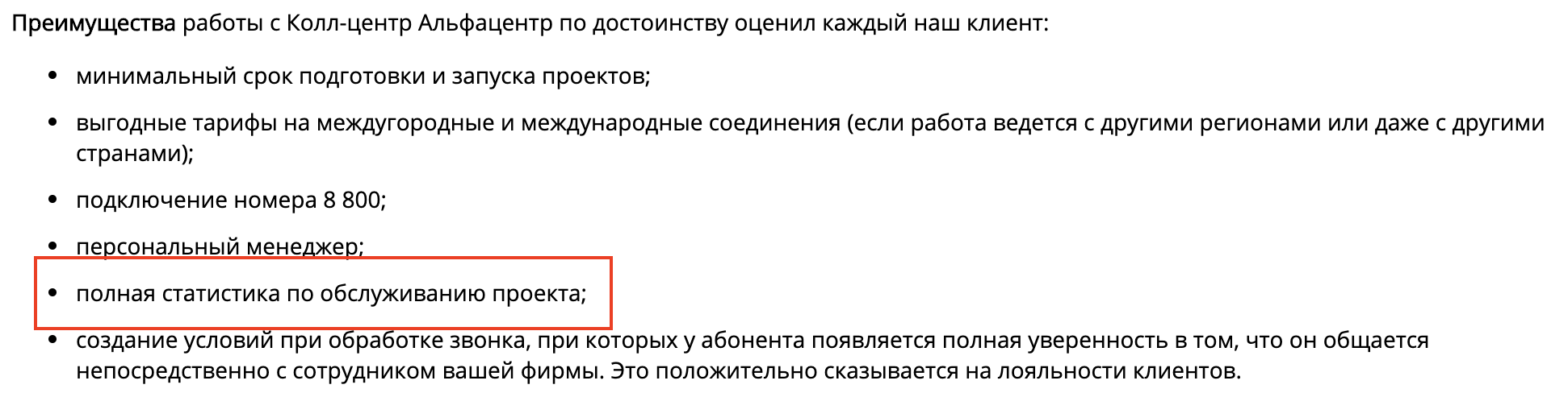 Что считают своими преимуществами российские интернет-компании. Часть 3 |  Записки маркетолога