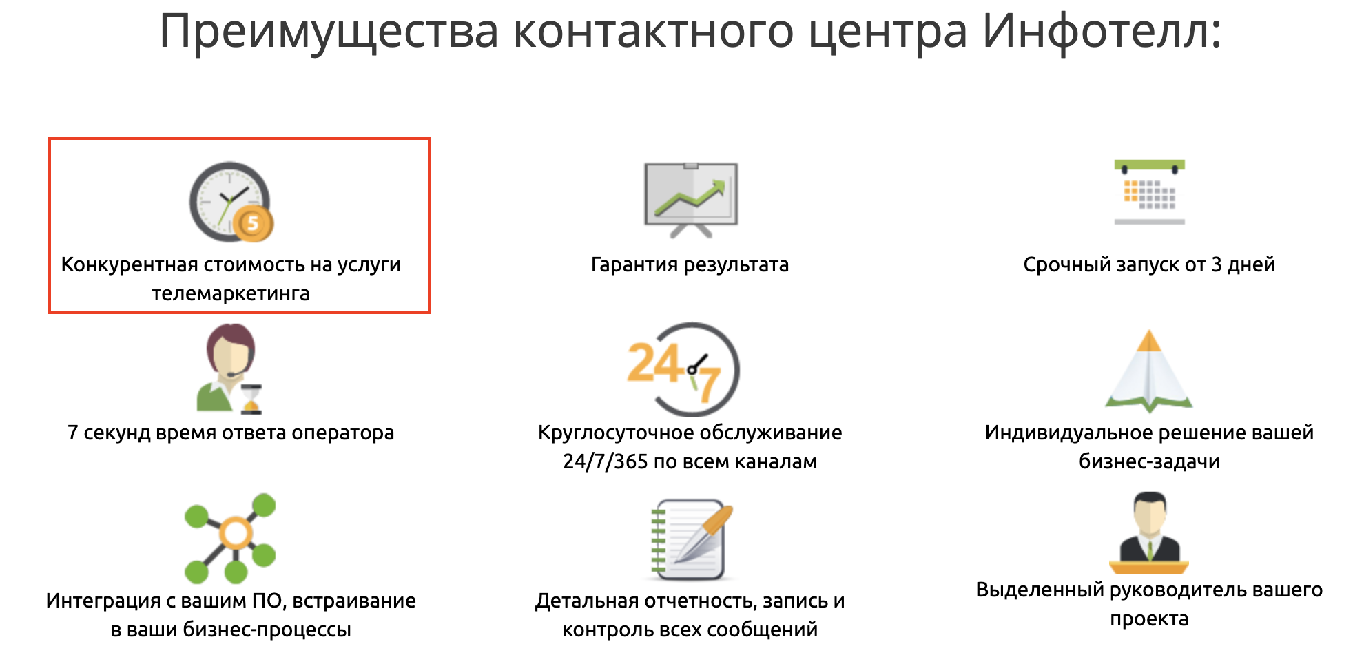 Что считают своими преимуществами российские интернет-компании. Часть 3 |  Записки маркетолога