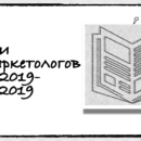 Новости 06.04.2019-12.04.2019