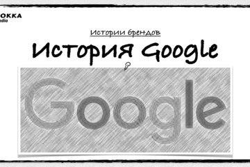 Презентация история гугл
