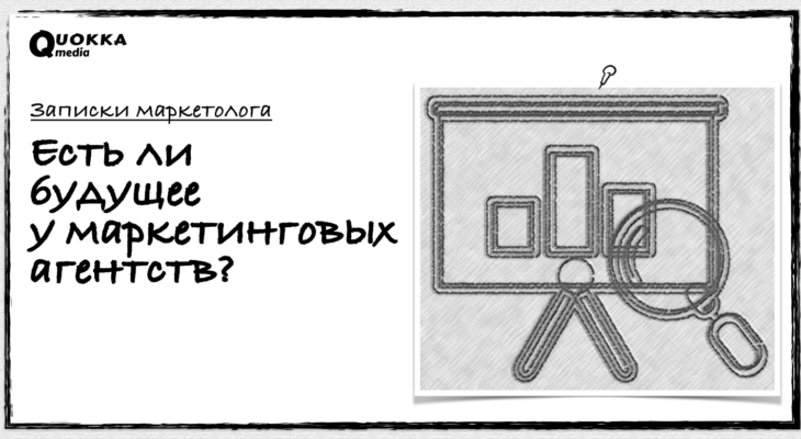 Какие бывают маркетологи. Записки маркетолога. Какие бывают маркетологи музеи. Какие бывают маркетологи список и что они делают.