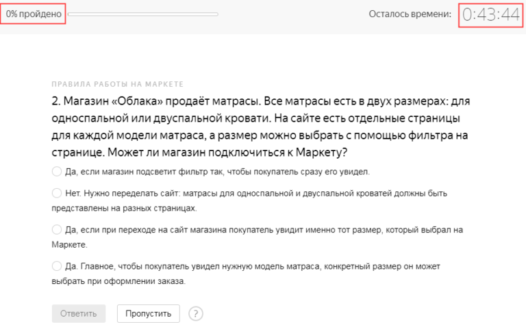 Как получить сертификат по Яндекс.Маркет? | Шпаргалка
