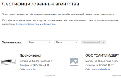 Как получить сертификат по Яндекс.Маркет? | Шпаргалка