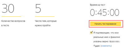 Как получить сертификат по Яндекс.Маркет? | Шпаргалка