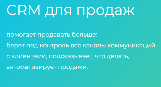 Что такое битрикс24 crm. Смотреть фото Что такое битрикс24 crm. Смотреть картинку Что такое битрикс24 crm. Картинка про Что такое битрикс24 crm. Фото Что такое битрикс24 crm