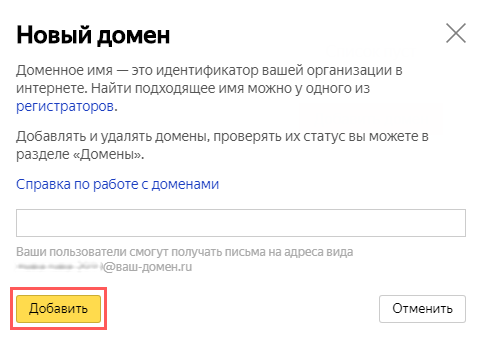 Яндекс пдд админка