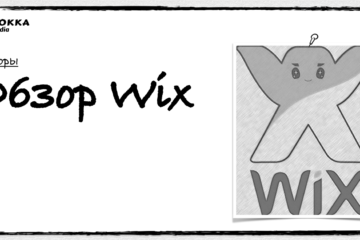 Обзор Wix