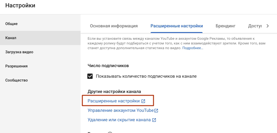 Счетчик GA youtube