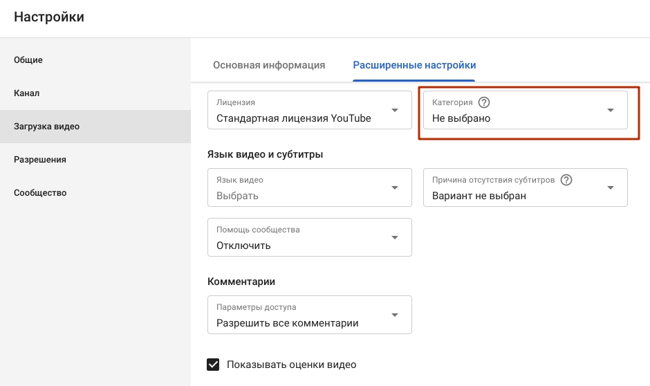 категория youtube