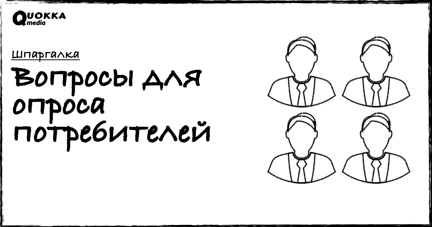 Выявление потребностей в продажах мебели вопросы