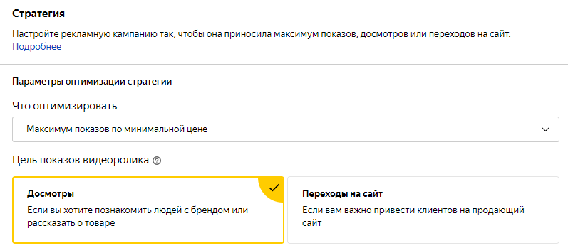 Настройка способа оптимизации Яндекс.Директ