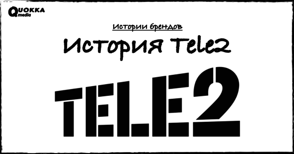 История TELE2