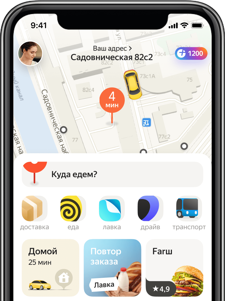 «Яндекс» запускает приложение для решения повседневных задач в городе