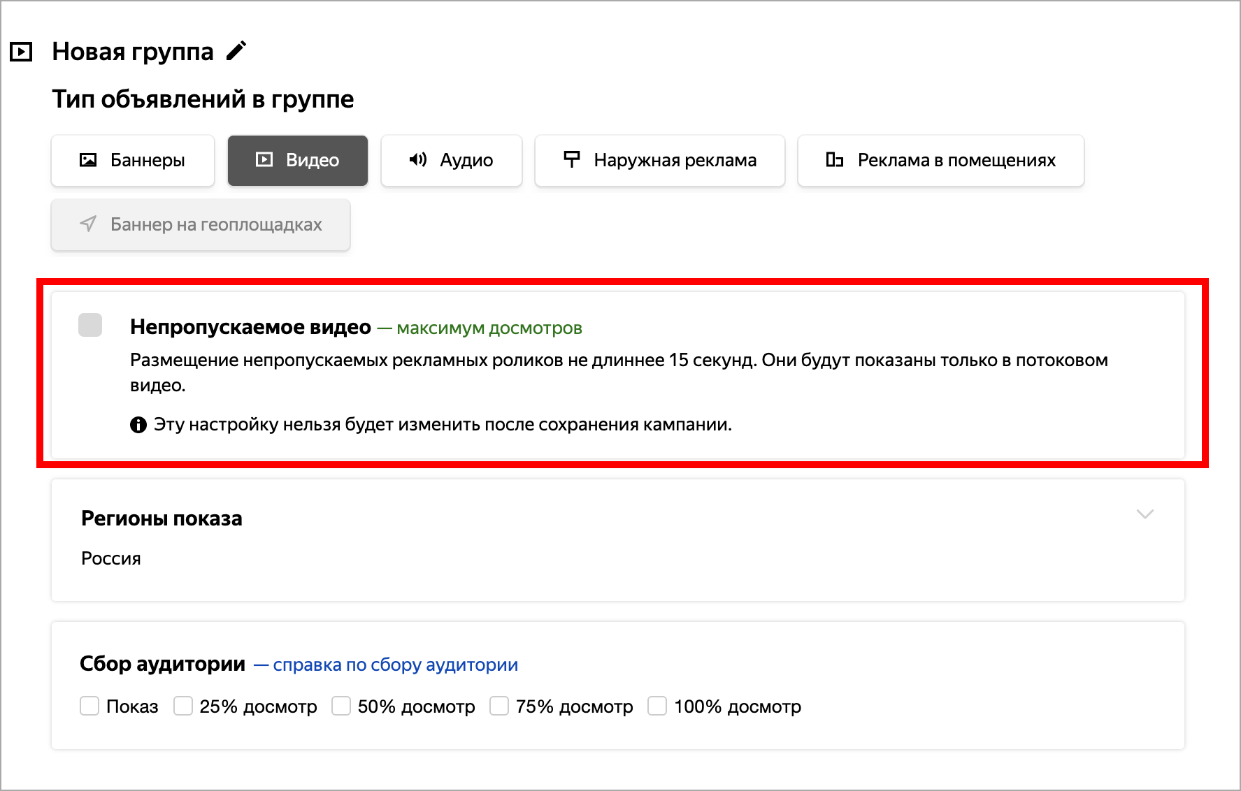 В «Яндекс.Директе» стали доступны непропускаемые 15-секундные видео