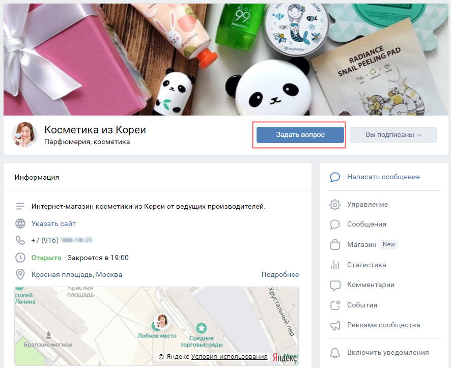 Оформление бизнес-сообщества Вконтакте