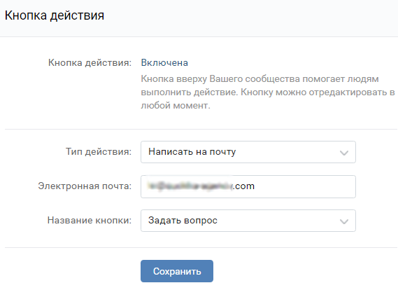 Установить виджет сообщений «ВКонтакте» на сайт интернет-магазина, поставив галочку