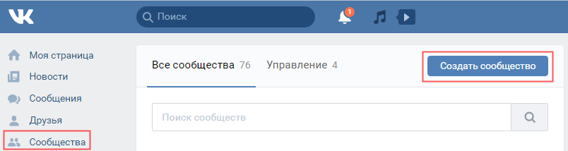 Создать сообщество Вконтакте