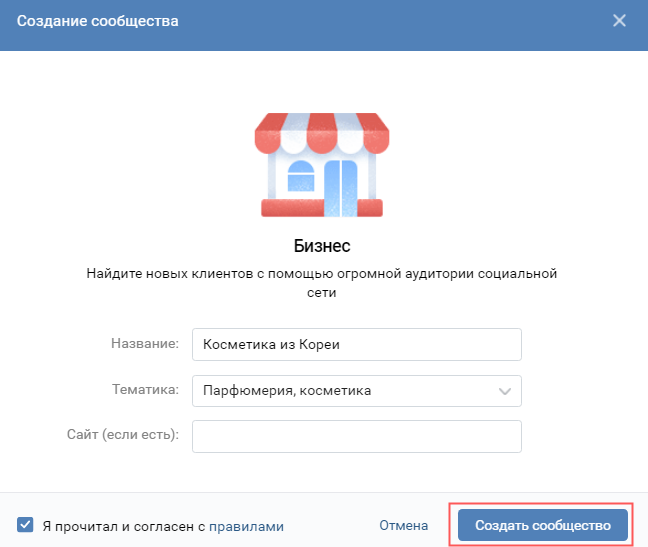 Бизнес сообщество Вконтакте