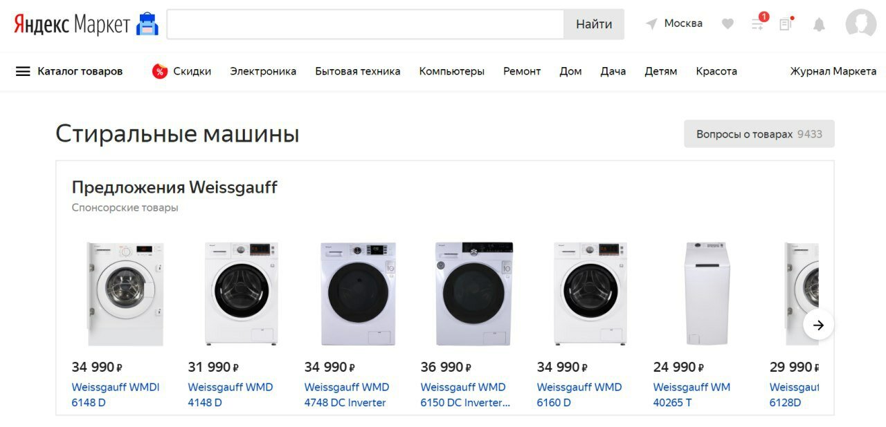 На  «Яндекс.Маркете» появились монобрендовые карусели товаров