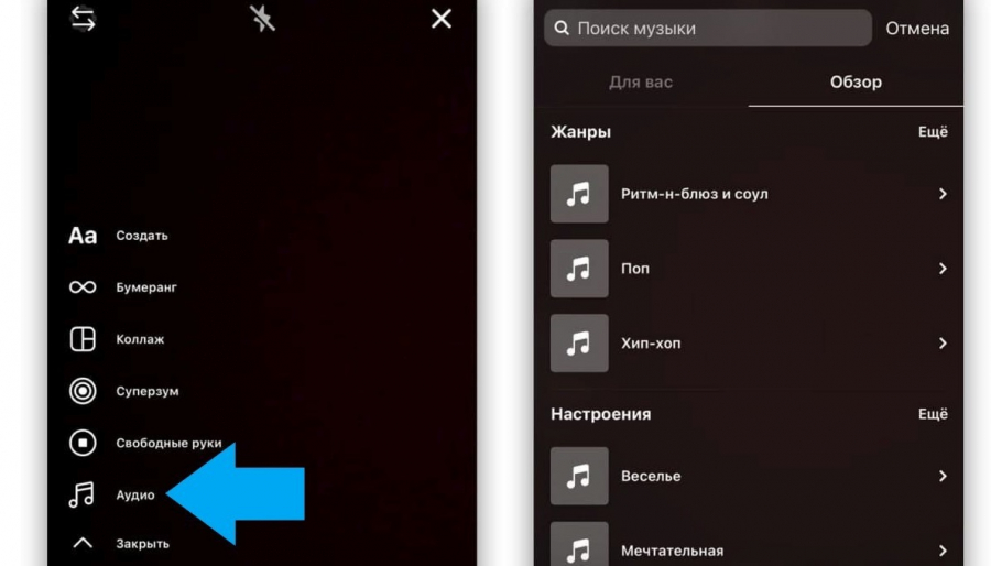 Instagram позволил загружать в истории музыку российским пользователям