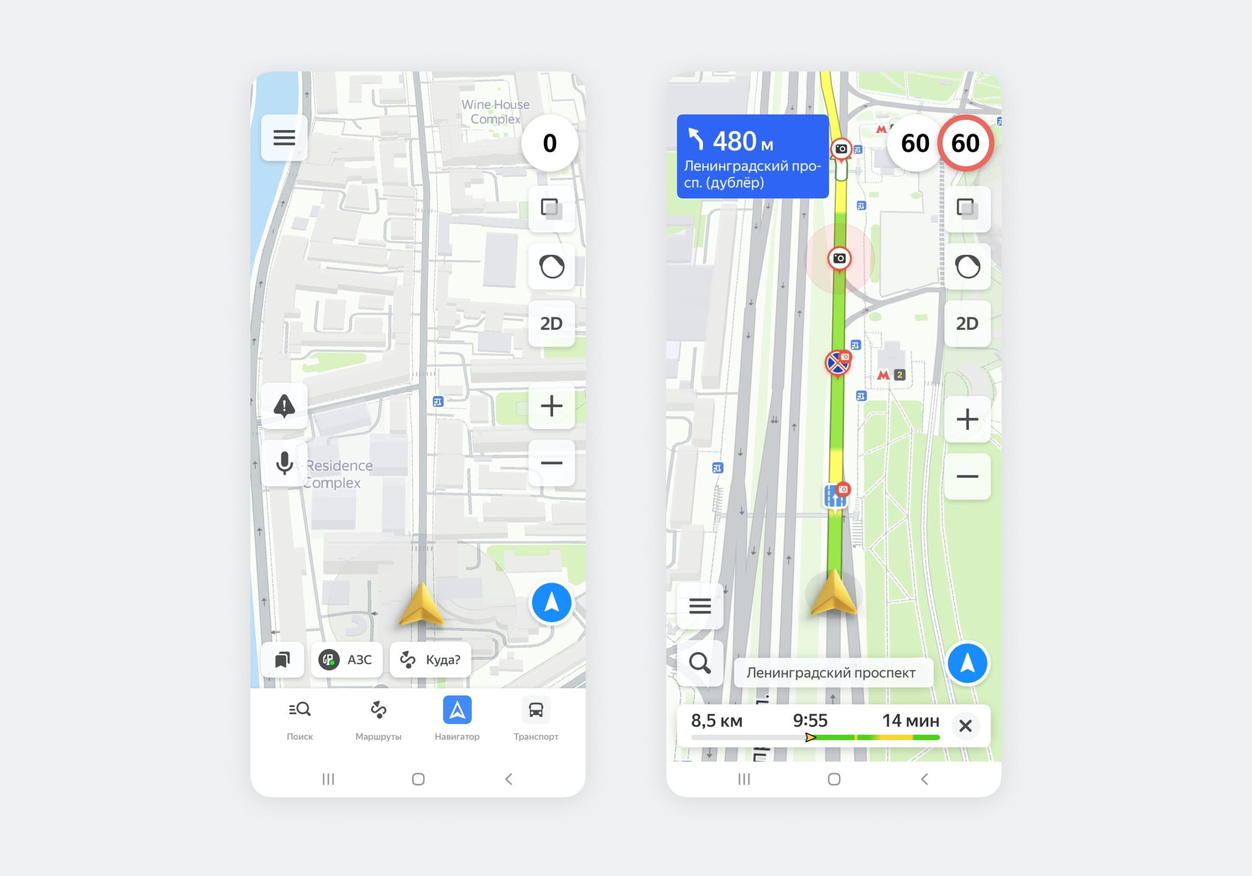 В «Яндекс.Картах» внедрены функции «Яндекс.Навигатора»