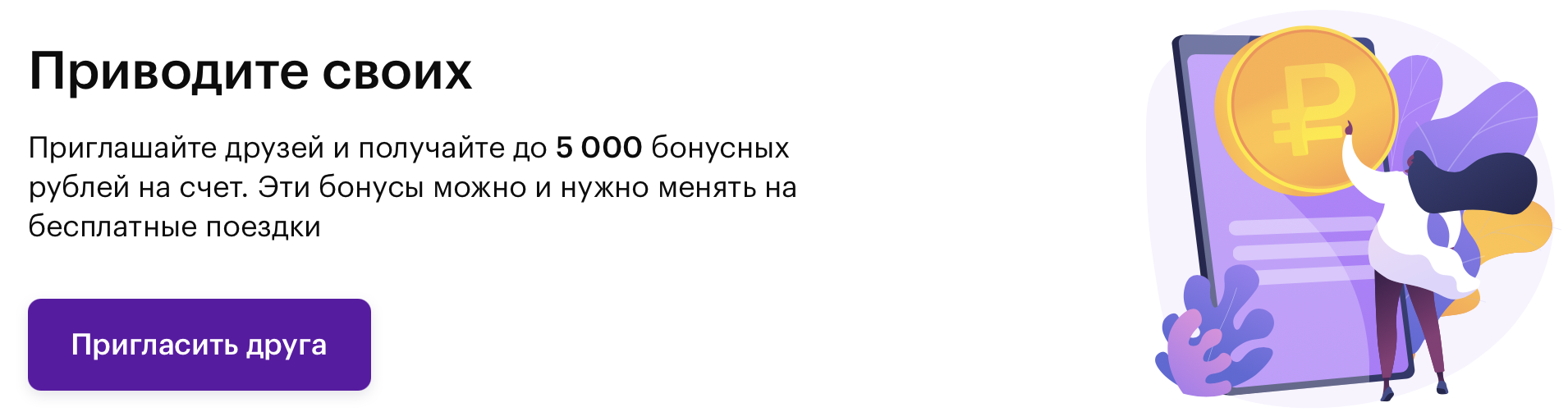 Зачем и почему бизнесу нужна реферальная программа | Записки маркетолога