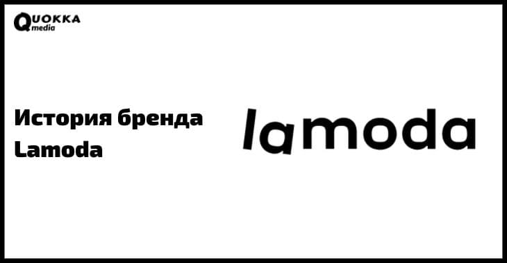 Ламода Интернет Магазин Москва Официальный Сайт Каталог