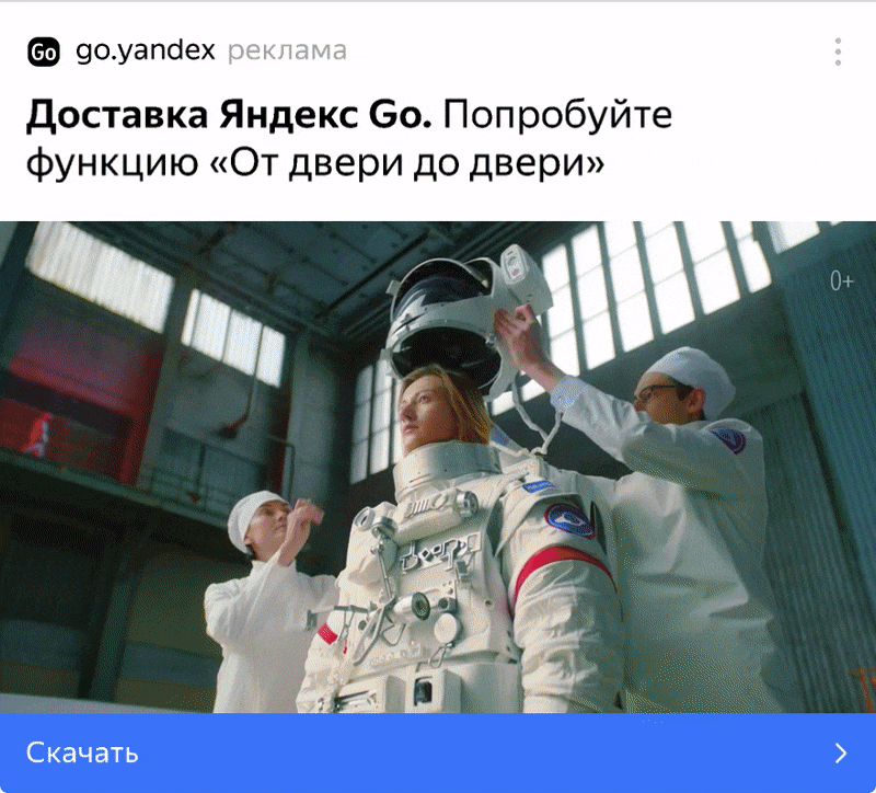 В «Яндекс.Директе» появились брендированные элементы для видео