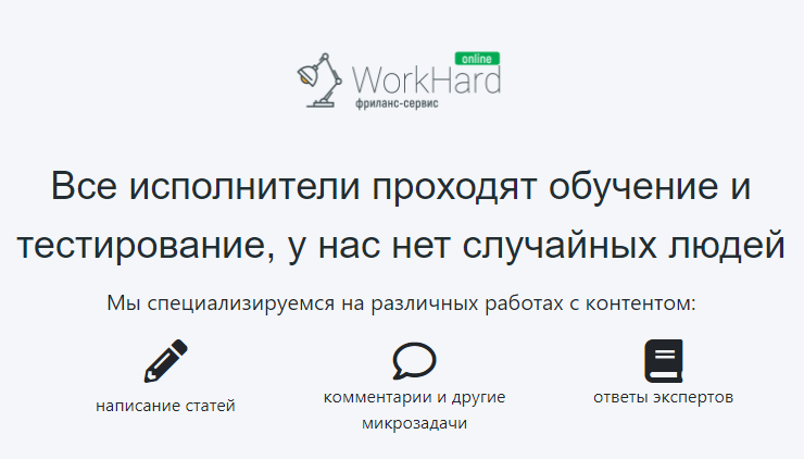 WorkHard