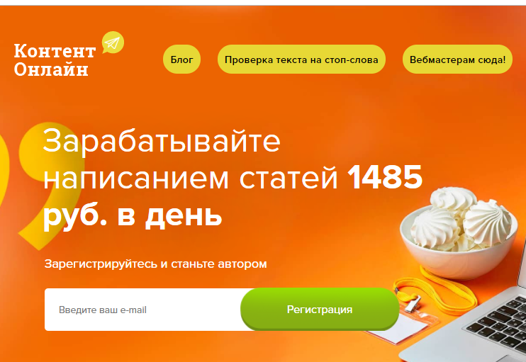 «Контент Онлайн»