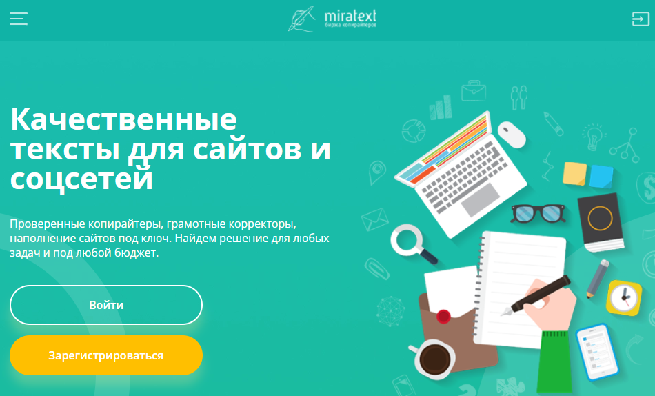 «Миратекст»