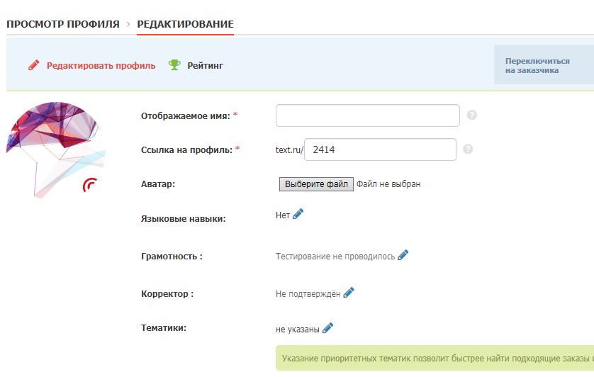 Профиль копирайтера