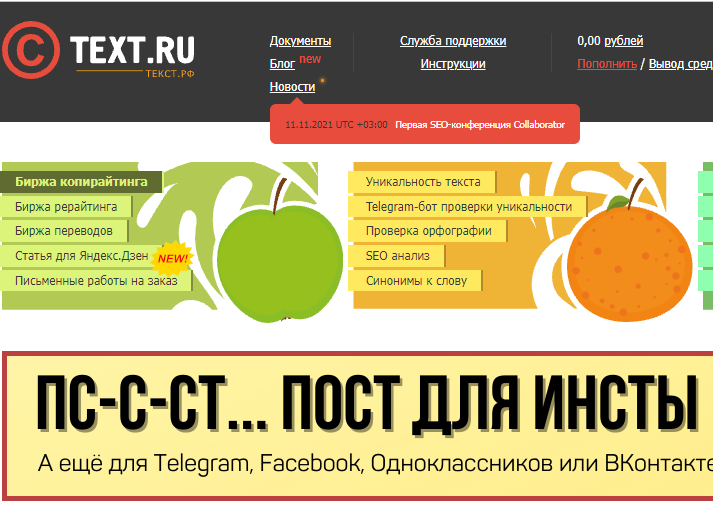 Text.ru