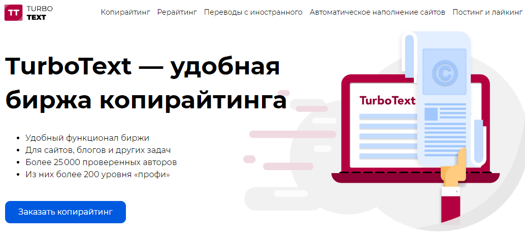 Турбо текст