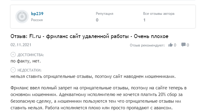 Отзыв