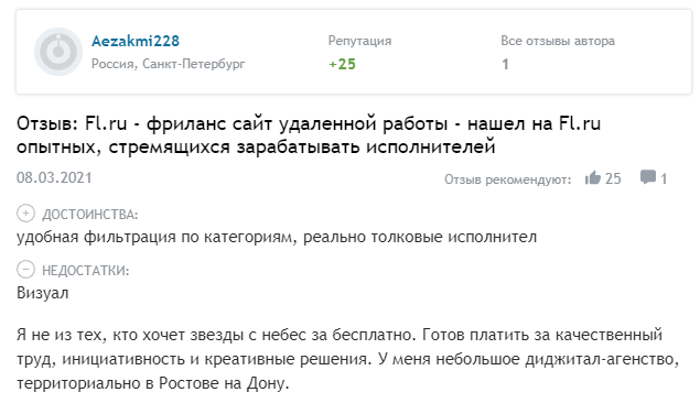 Отзыв