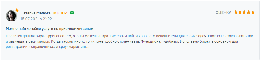 Отзыв