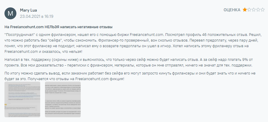 Отзыв