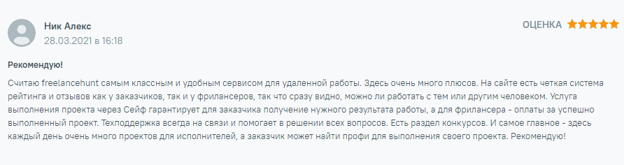 Отзыв